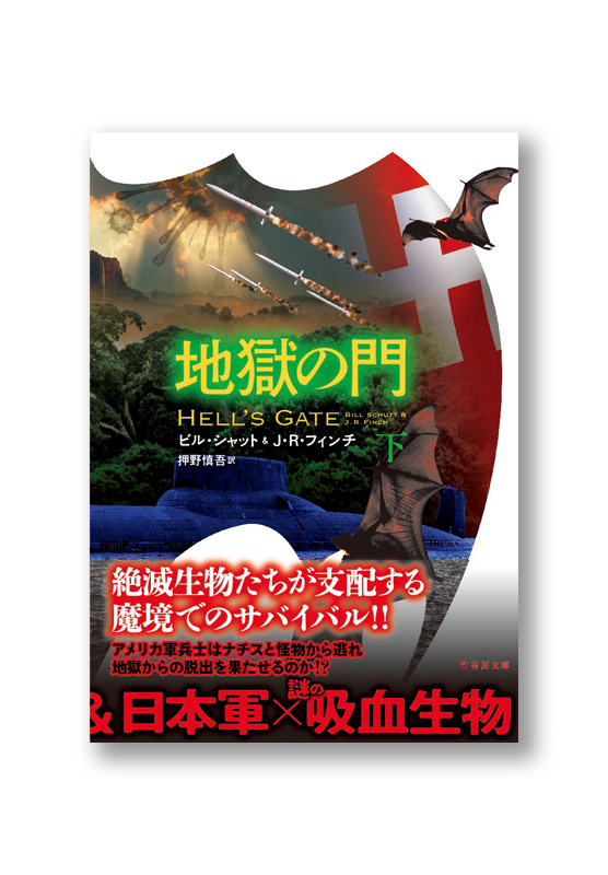 K_hell'sgate2_obi_B