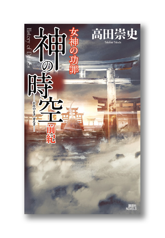K_kaminotoki9_cov_N