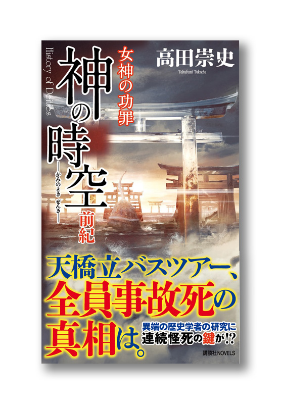 K_kaminotoki9_obi_N