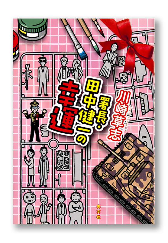 K_kenichihappy_cov_T