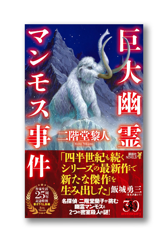 K_mammoth_obi_N