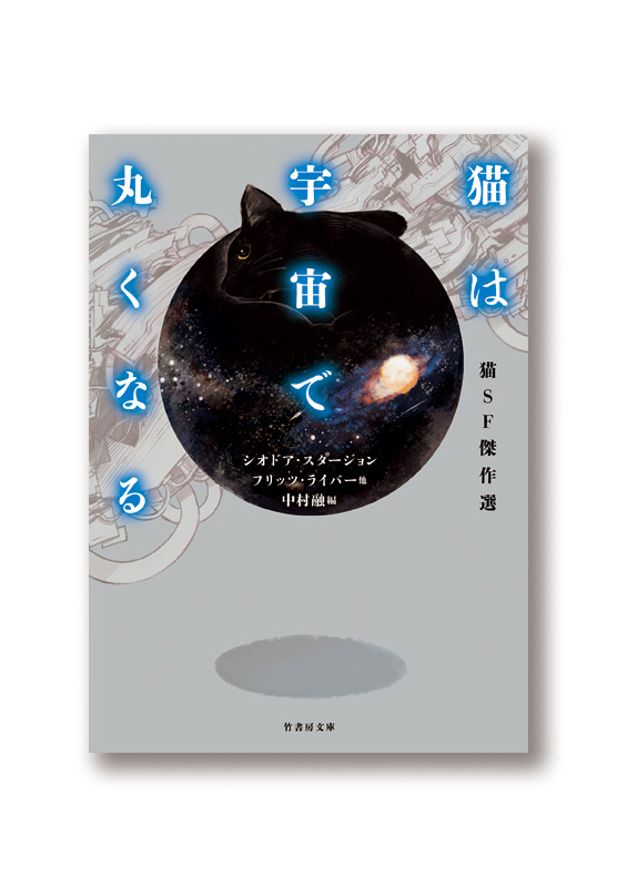 竹_文_ジーヴズと婚礼の鐘_cov_02