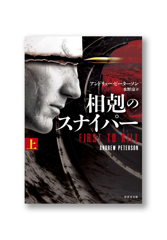 竹_文_完全記憶探偵_cov_05