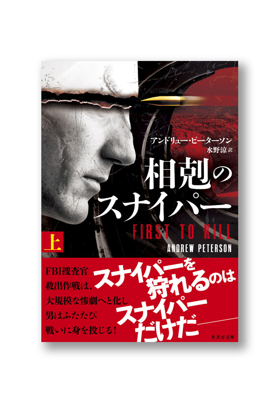 竹_文_完全記憶探偵_cov_05