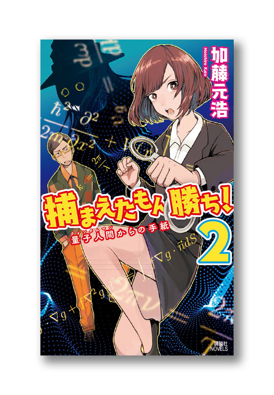K_tsukamaetamon2_cov_N