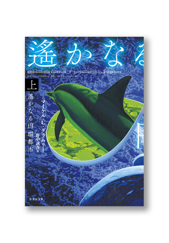 竹_文_相剋のスナイパー_cov_04