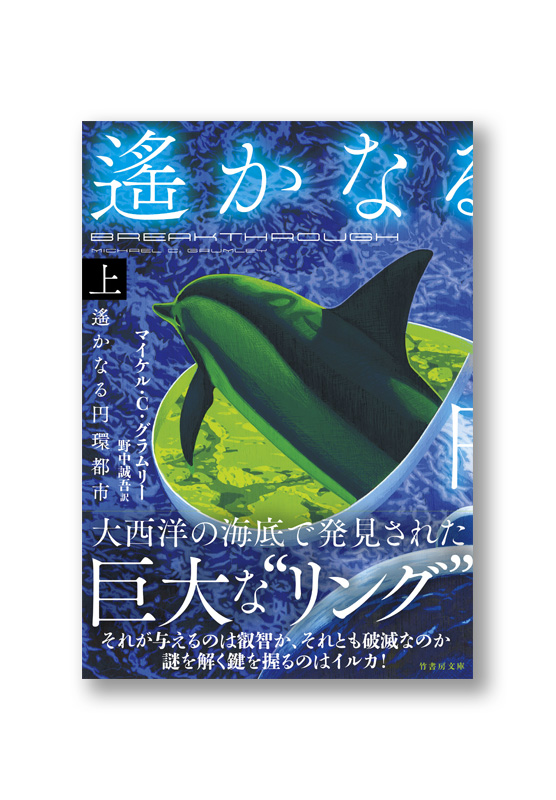 竹_文_相剋のスナイパー_cov_04