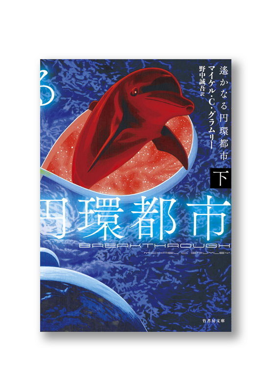竹_文_相剋のスナイパー_cov_04