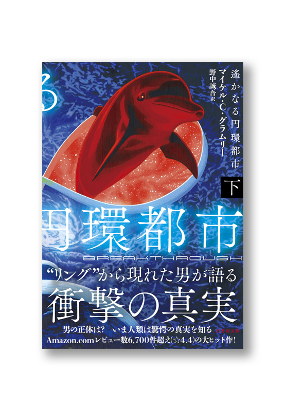 竹_文_相剋のスナイパー_cov_04