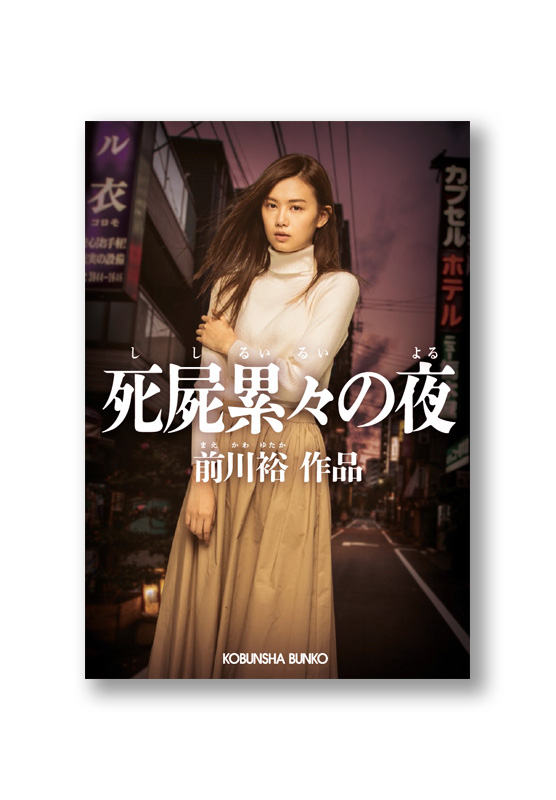 K_shishiruirui_cov_B