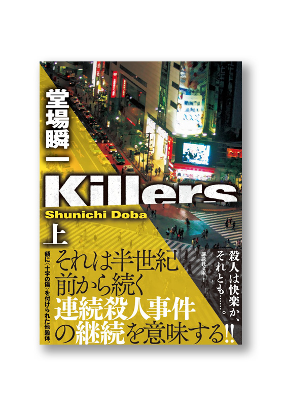 K_killers1_obi_B