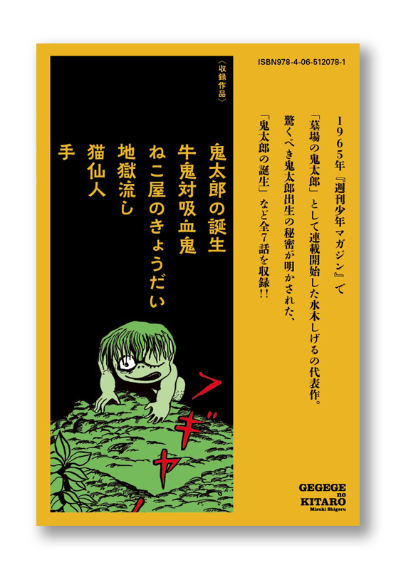 K_kitaro1_cov4_T
