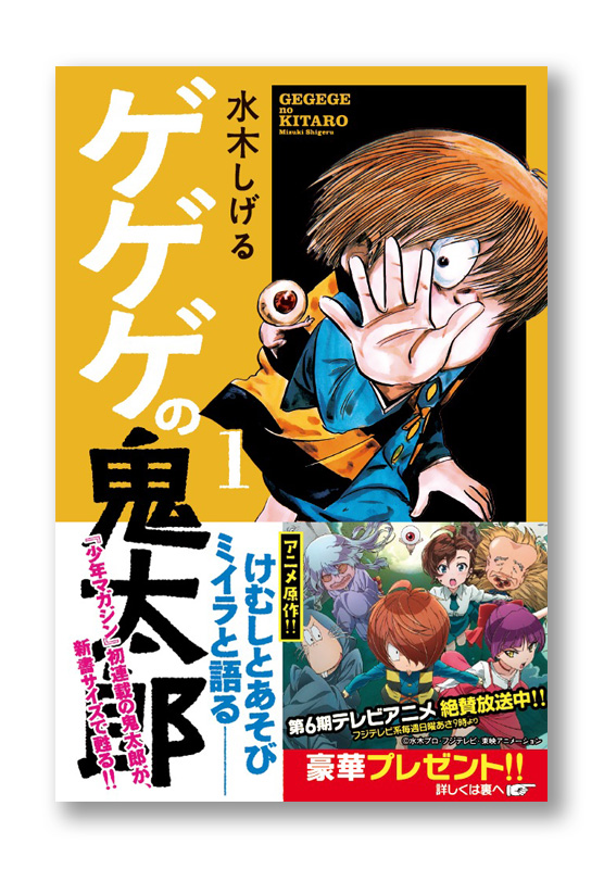 K_kitaro1_obi_T