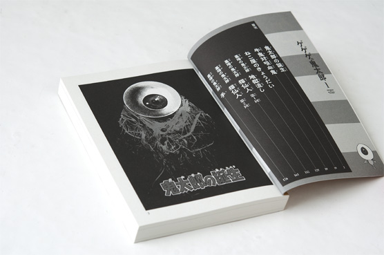 K_kitaro1_toc_T
