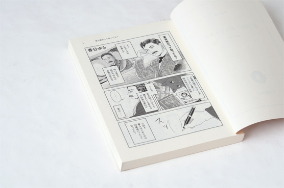K_soseki_hon01_B