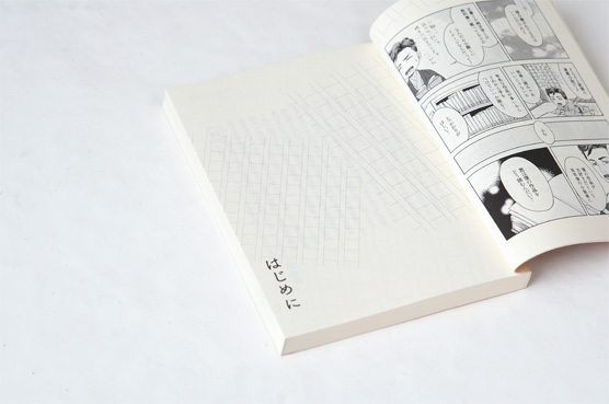 K_soseki_hon02_B