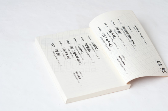 K_soseki_hon03_B
