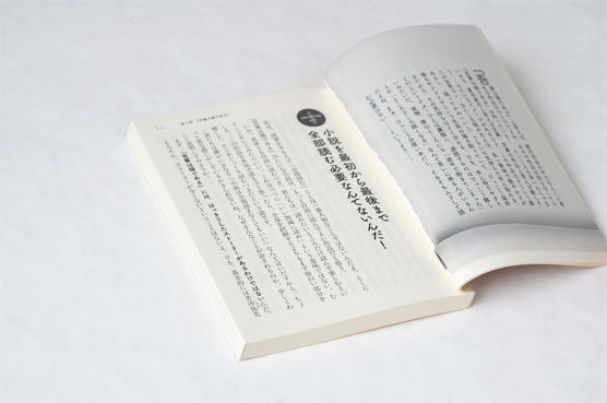 K_soseki_hon05_B