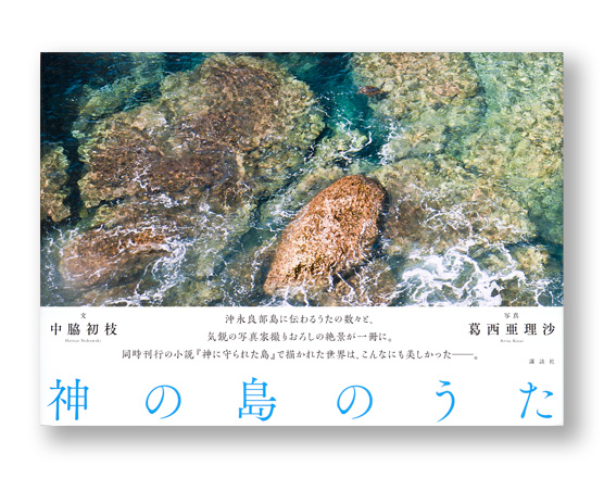 K_kaminosima_obi_T
