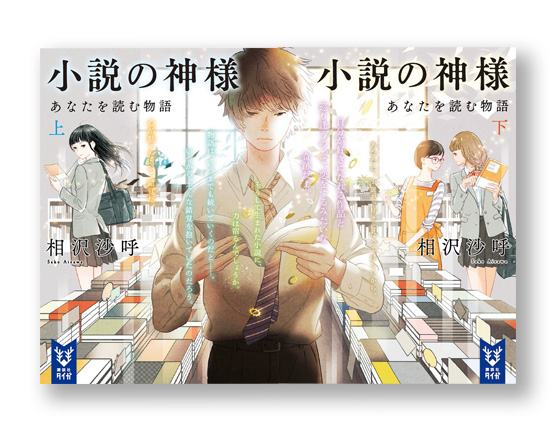 K_god of novel_cov_B