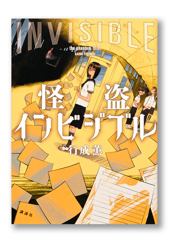 K_invisible_cov_T
