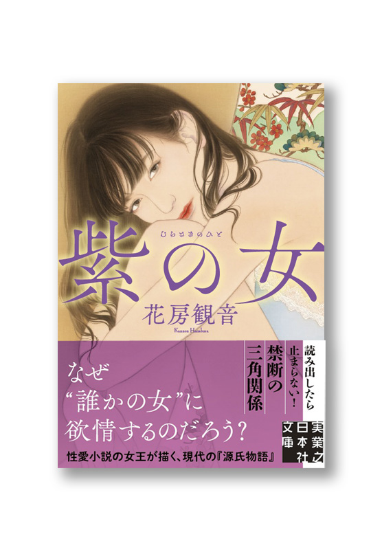 K_murasakinohito_obi_B