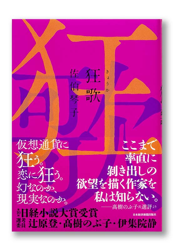 K_kyoka_obi_T
